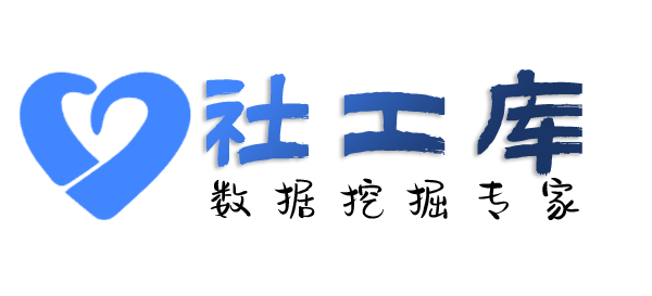 X-ray社工库九鑫山庄开房记录